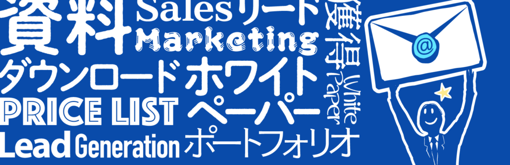 WordPressプラグイン「資料ダウンロード」開発の経緯や思い
