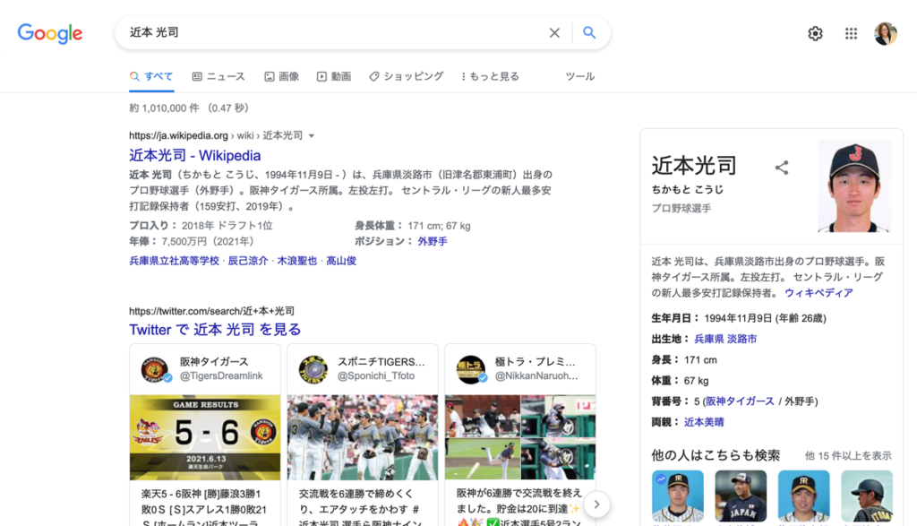 野球選手のGoogle ナレッジパネル