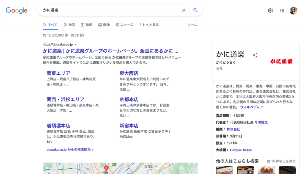 有名店のGoogle ナレッジパネル