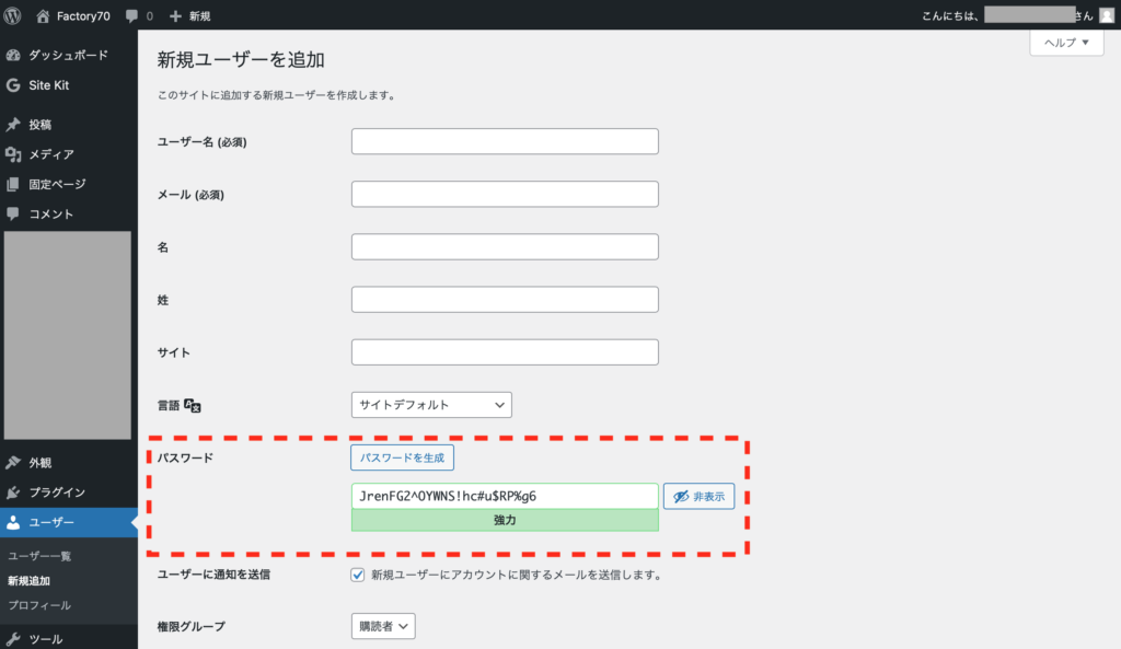 WordPressがおすすめしてくるパスワード