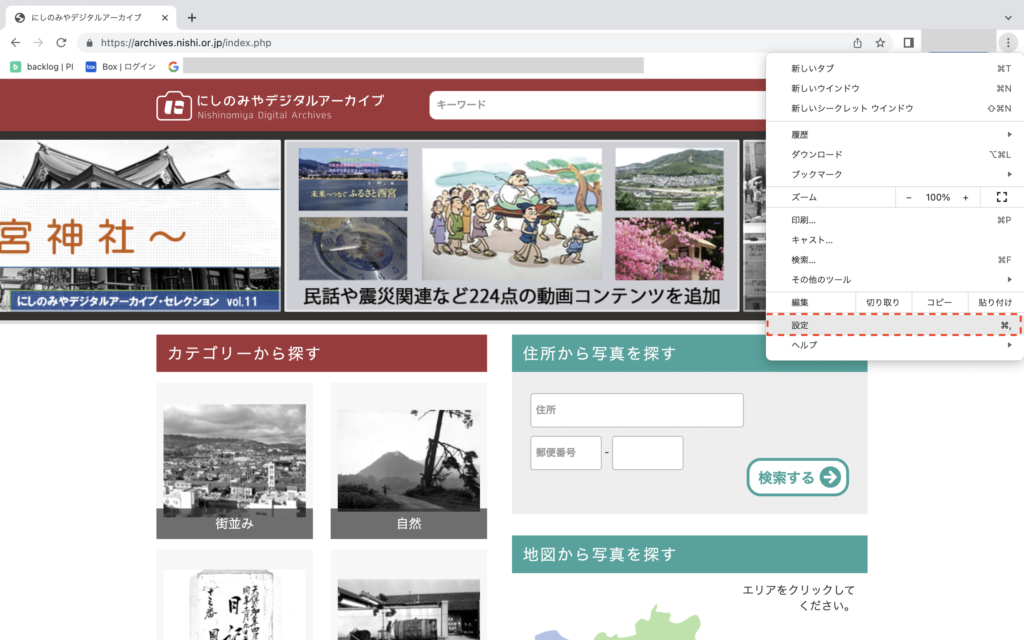右クリック禁止の回避、解除の方法(Chrome)