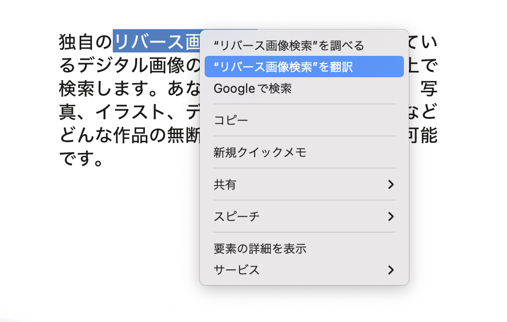 右クリックのコンテキストメニュー