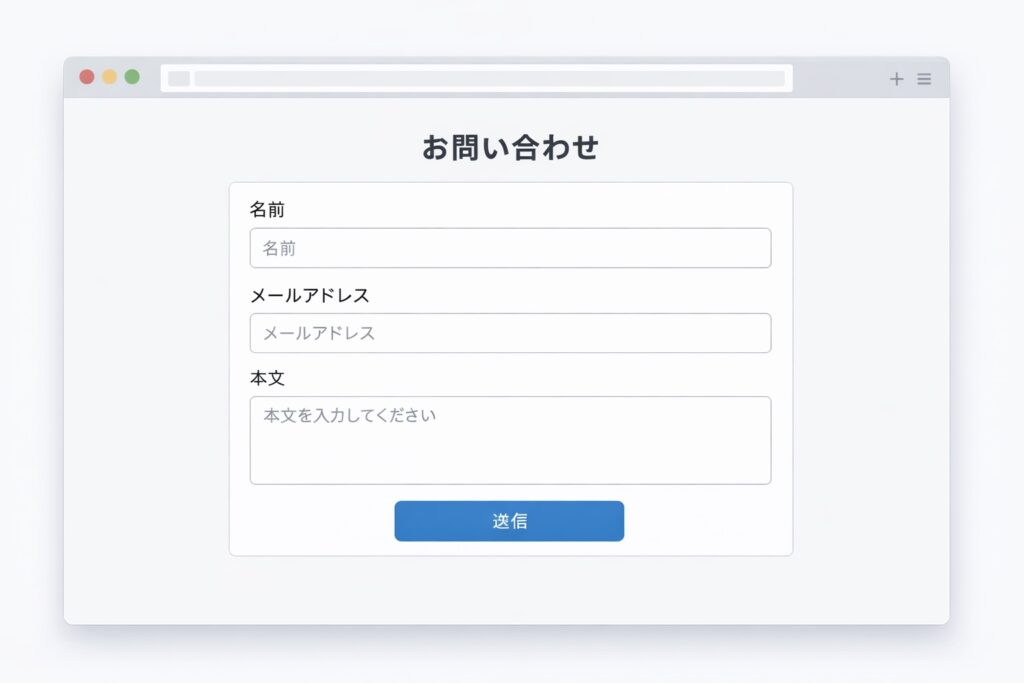 3点フォームの例